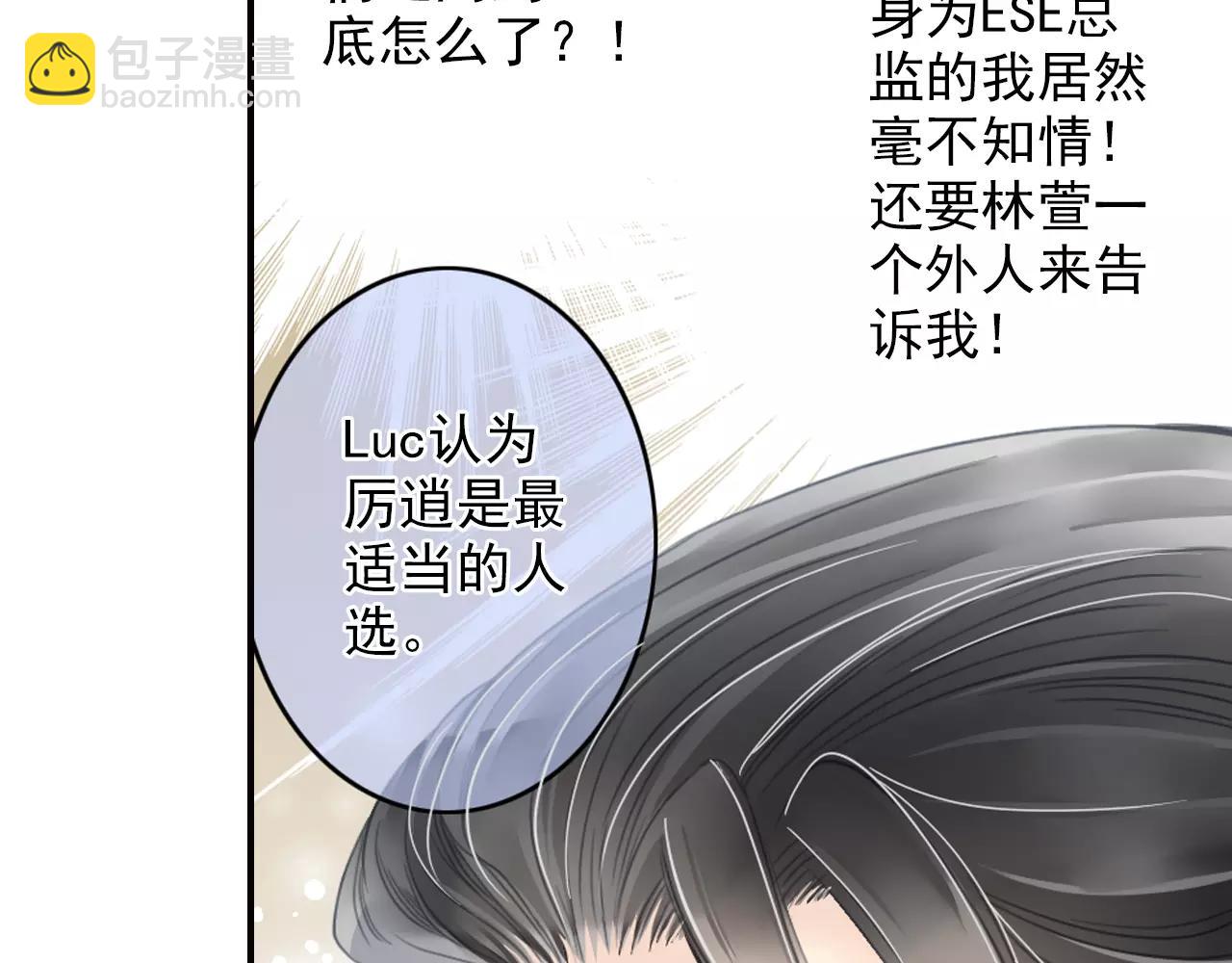 第51话 中途有变(1/2)-第51话