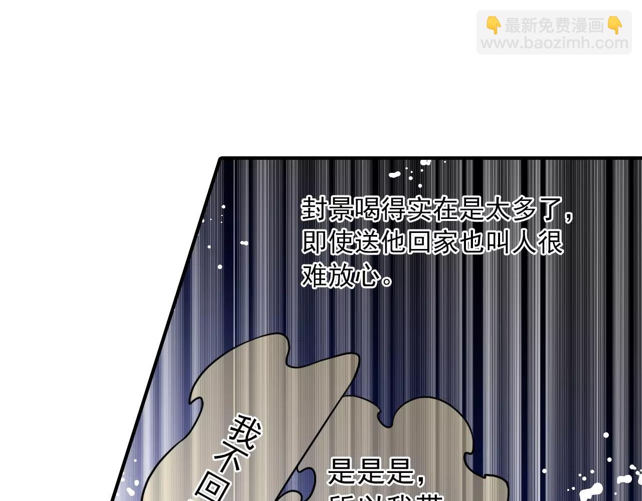 第57话 醉酒-第57话