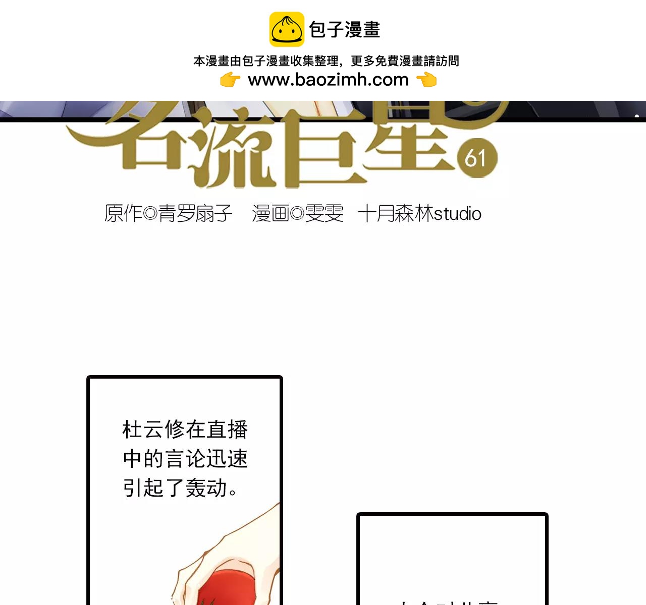 第61话 挺立相助-第61话