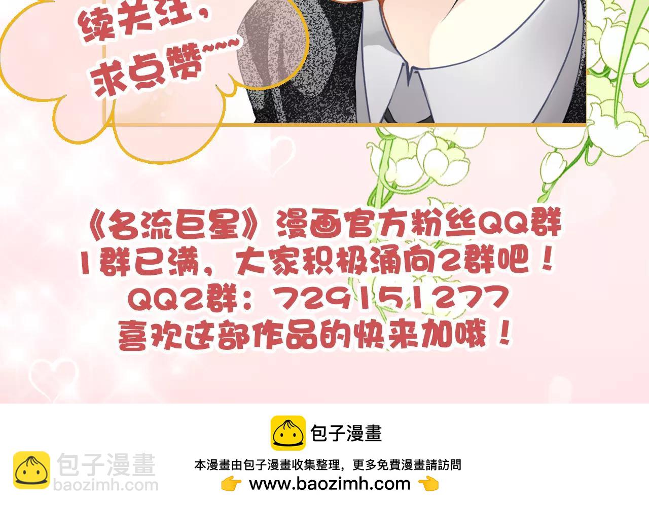 第61话 挺立相助-第61话