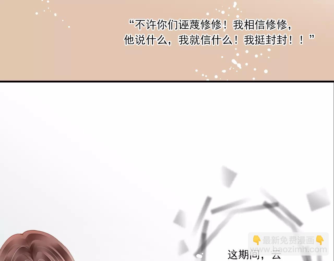 第61话 挺立相助-第61话