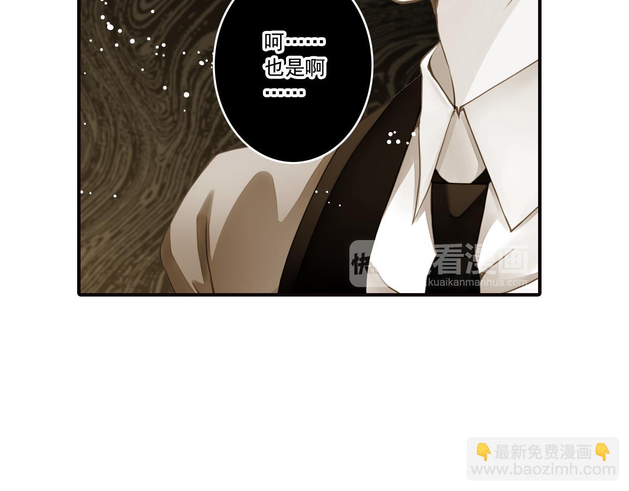 第71话 在你眼里，我是什么？(1/2)-第71话