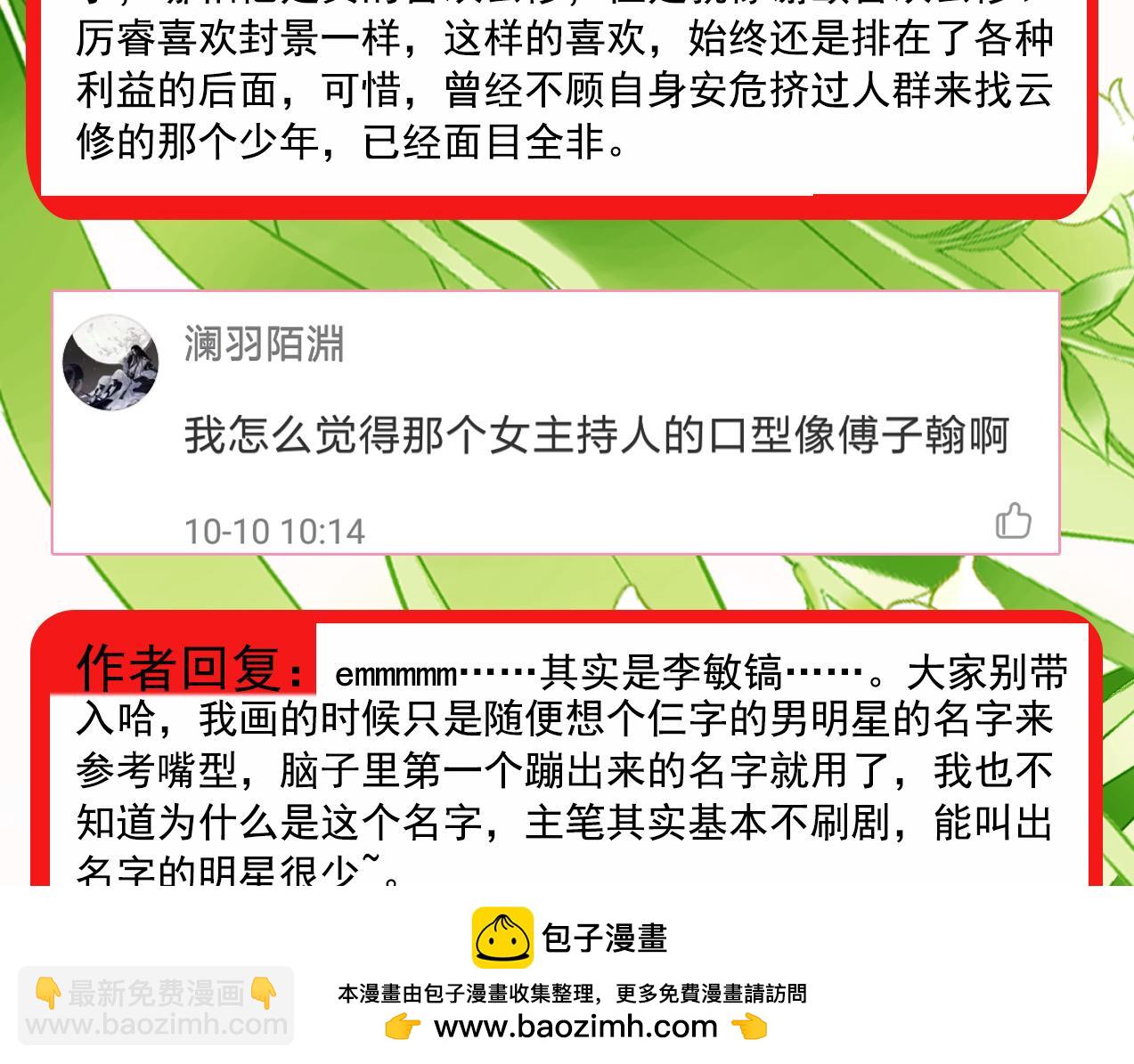 第71话 在你眼里，我是什么？(1/2)-第71话