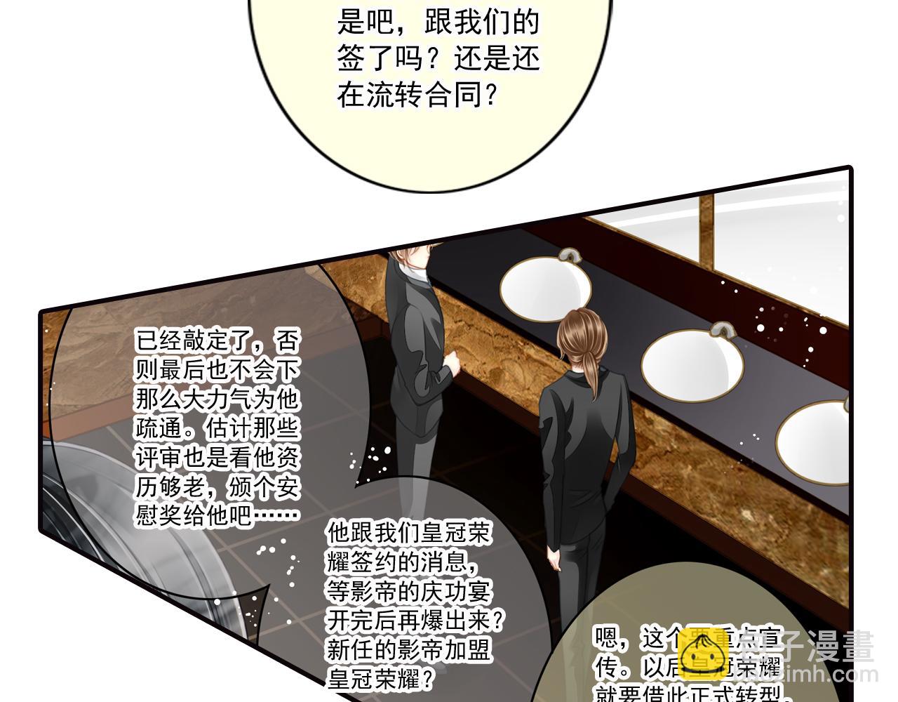 第71话 在你眼里，我是什么？(1/2)-第71话