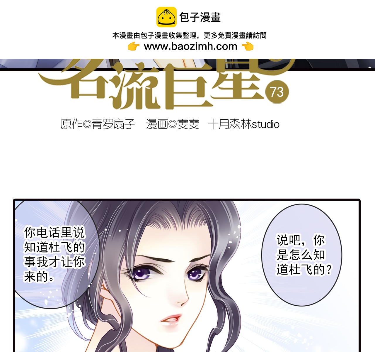 第73话 相认-第73话