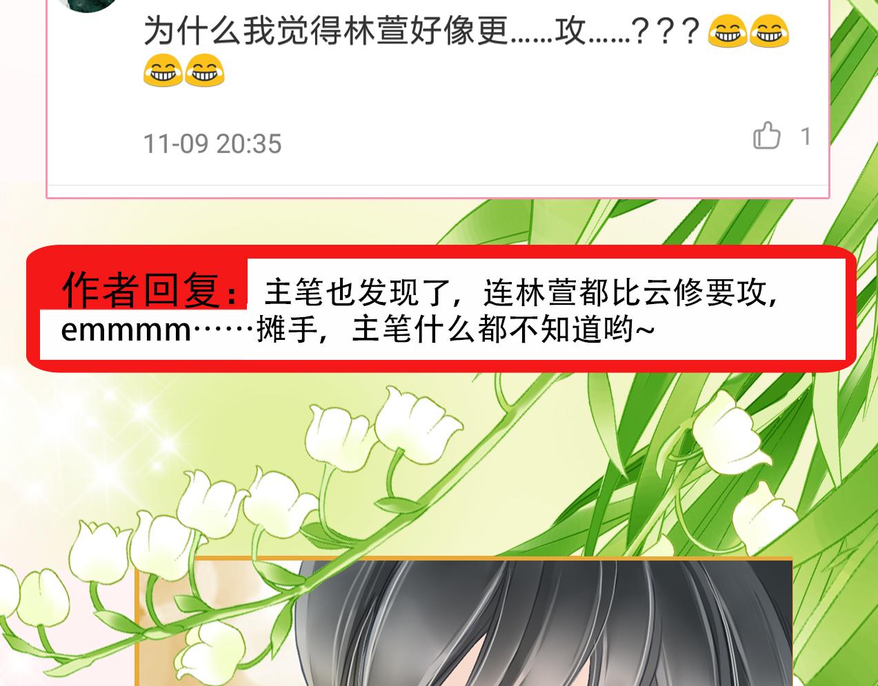 第73话 相认-第73话