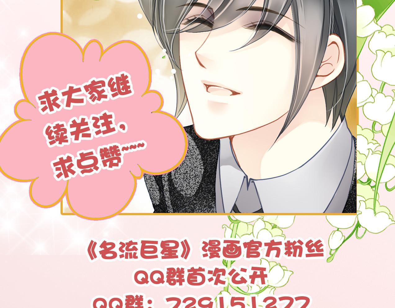 第73话 相认-第73话