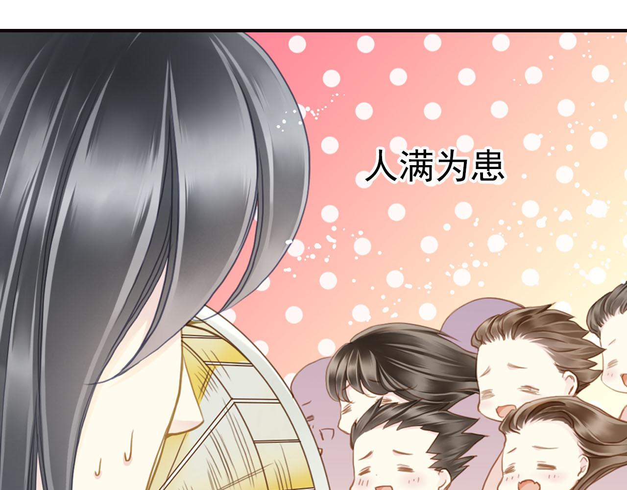 第75话 恶意刁难-第75话