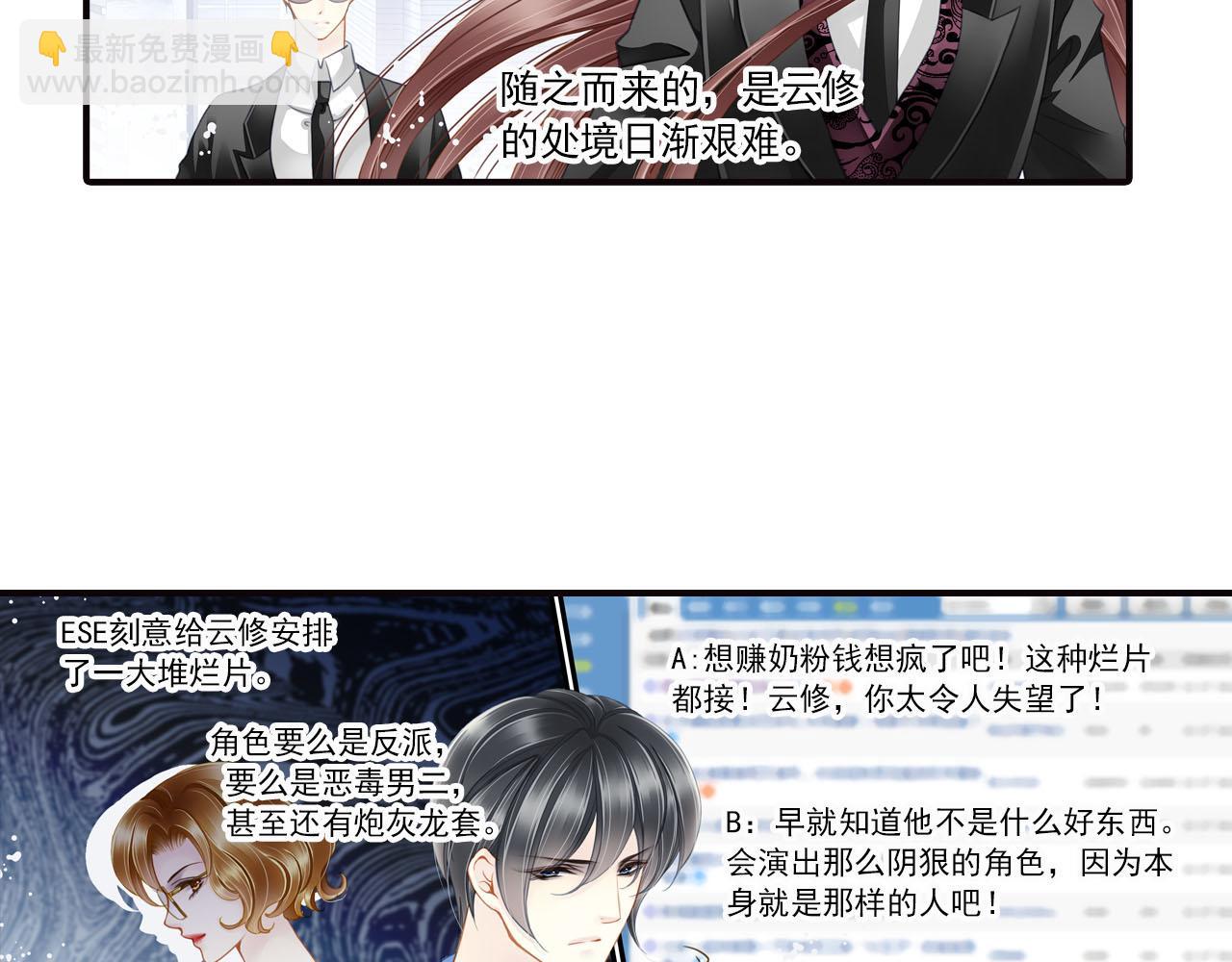 第75话 恶意刁难-第75话