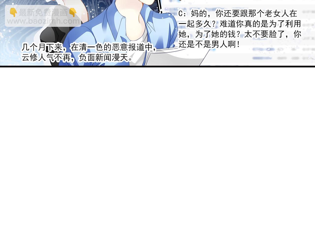第75话 恶意刁难-第75话