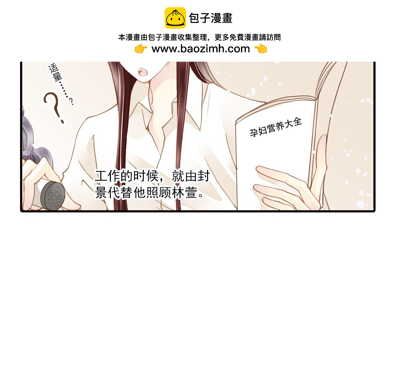 第75话 恶意刁难-第75话