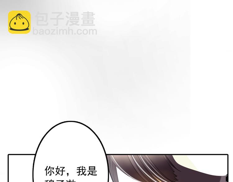 第9话 穆子澈有了新工作(1/2)-第9话