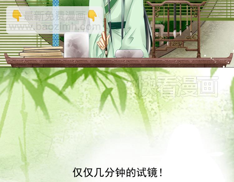 第9话 穆子澈有了新工作(1/2)-第9话