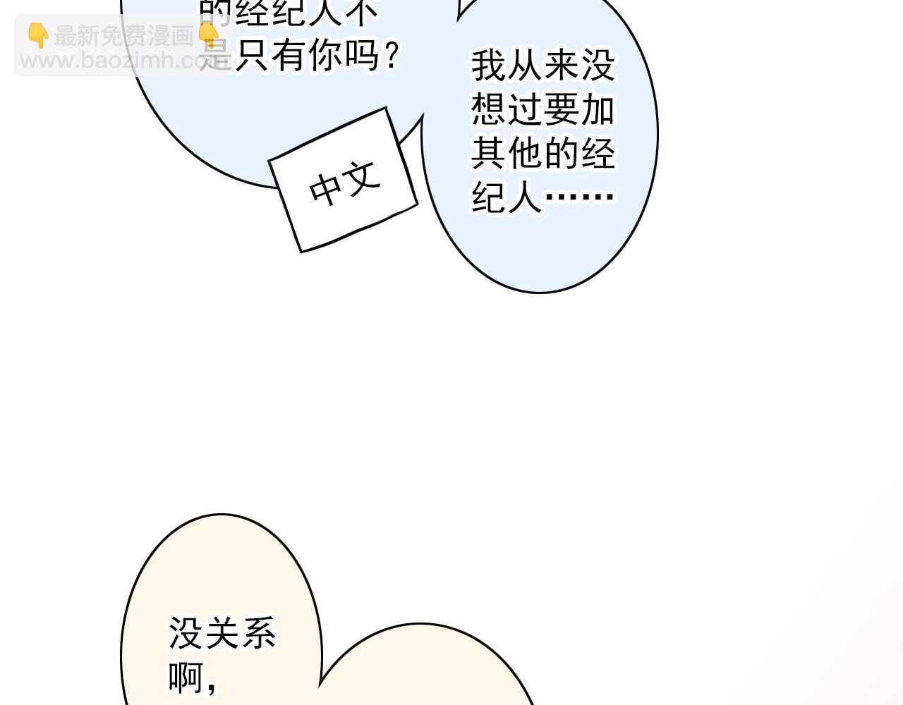 第83话 经纪人的战争2(1/2)-第69话
