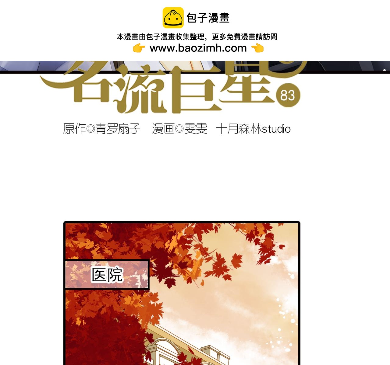 第83话 经纪人的战争2(1/2)-第69话