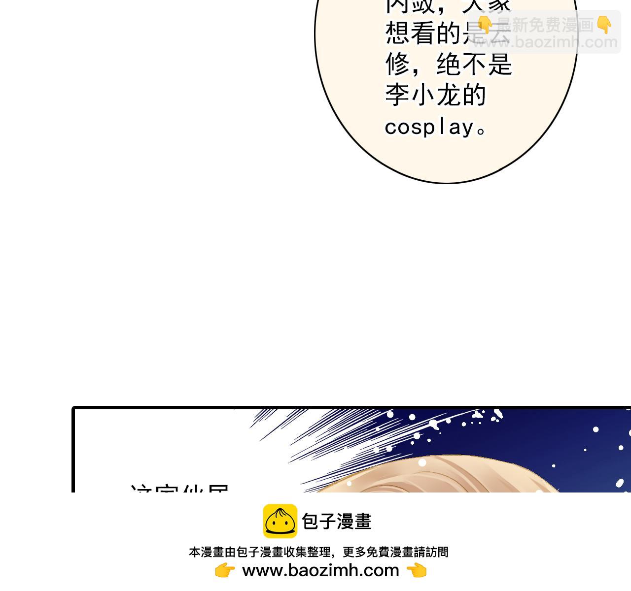第83话 经纪人的战争2(1/2)-第69话