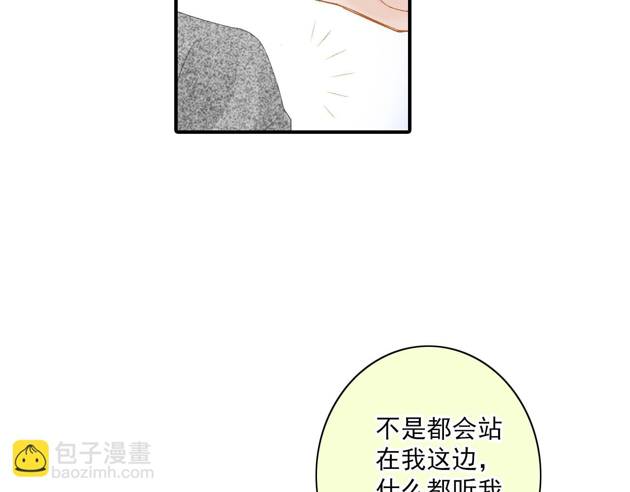 第85话 我相信封景(1/2)-第79话