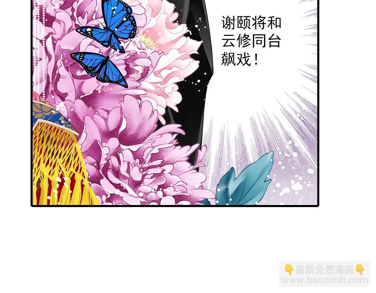 第87话 复出(1/2)-第81话