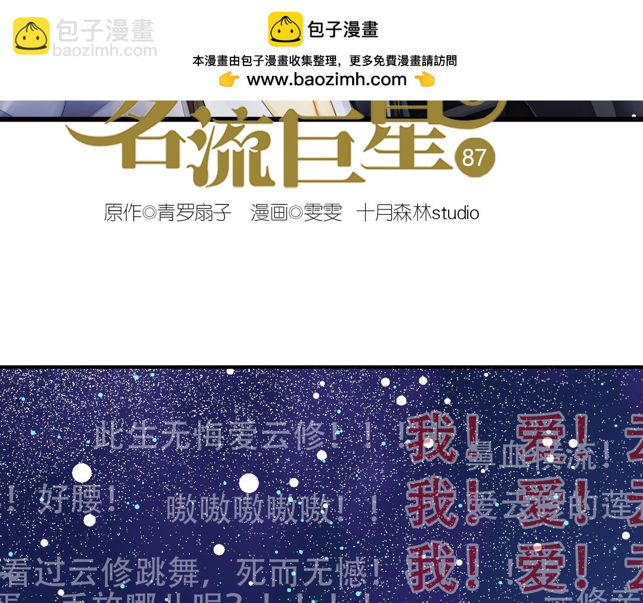 第87话 复出(1/2)-第81话