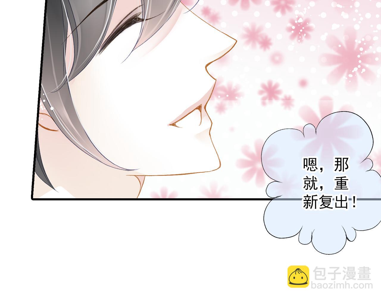 第87话 复出(1/2)-第81话