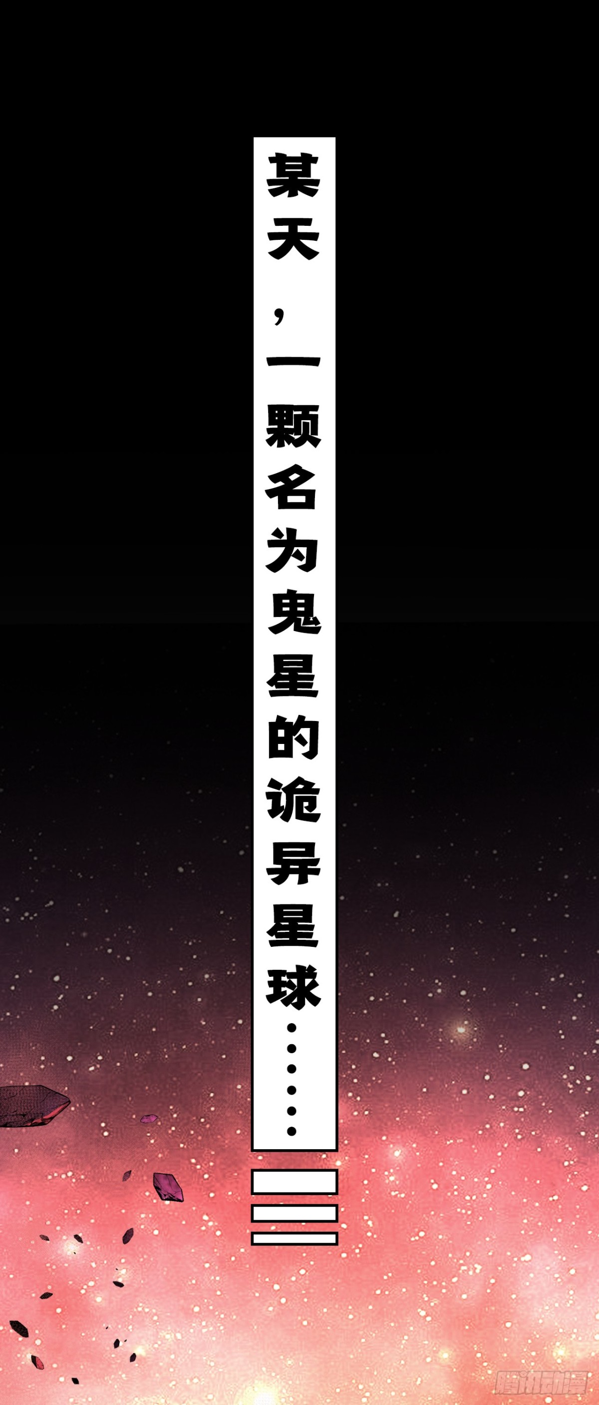 4月13日火热上线！-第1话