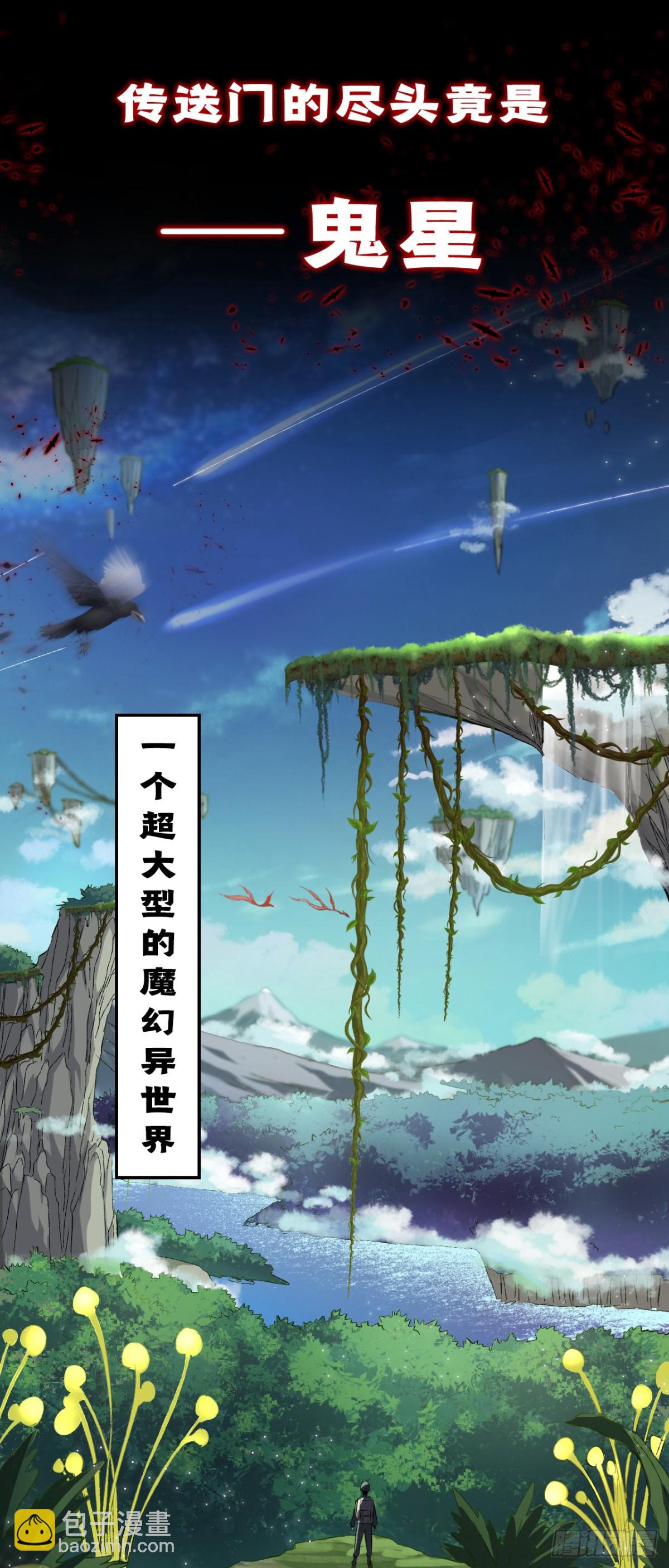 4月13日火热上线！-第1话