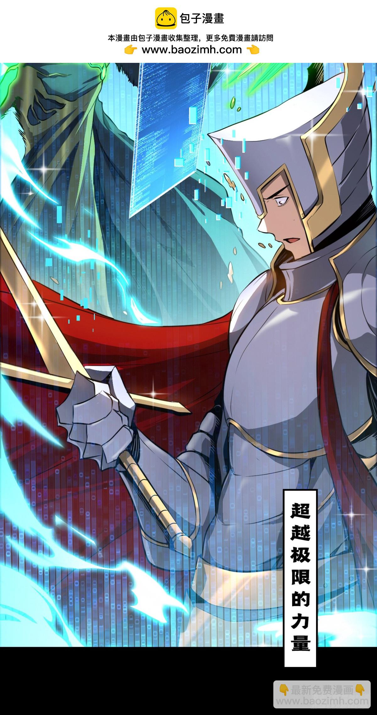 4月13日火热上线！-第1话