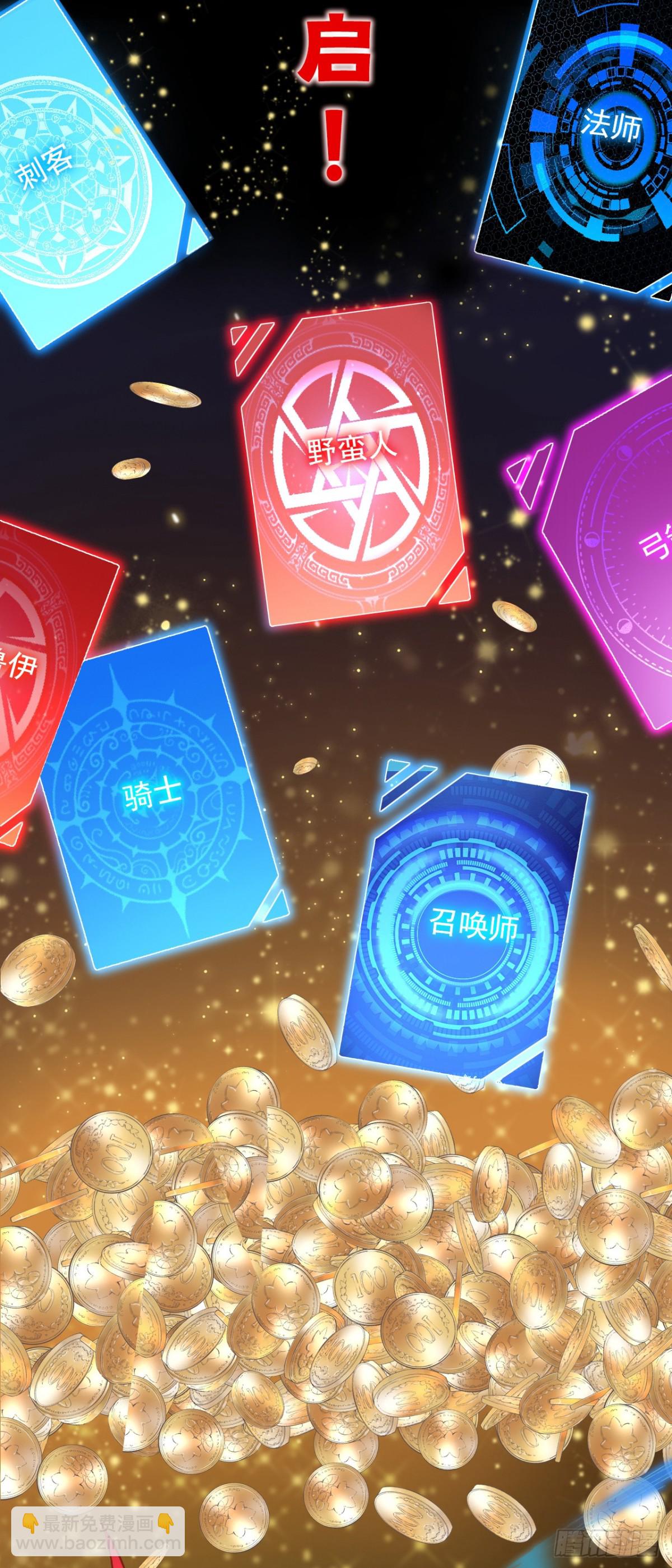 4月13日火热上线！-第1话
