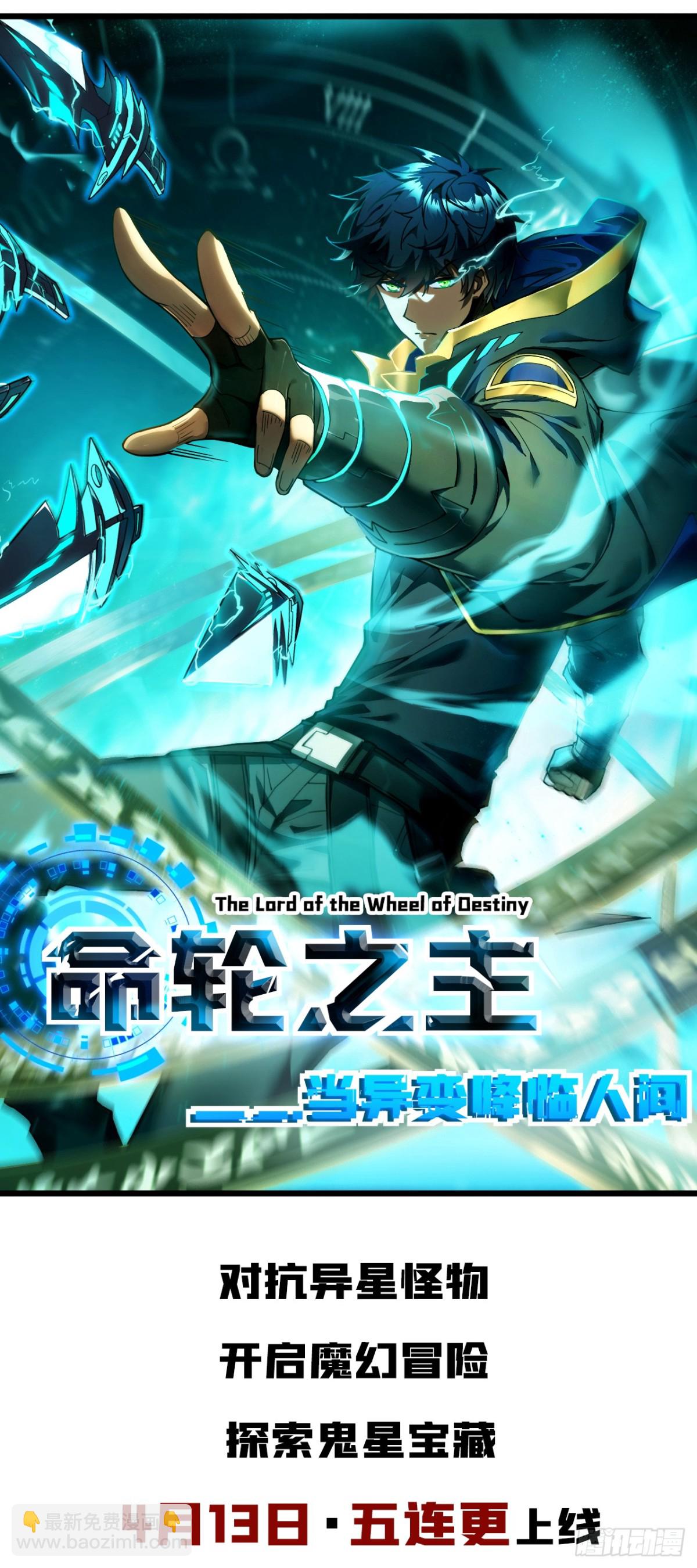 4月13日火热上线！-第1话