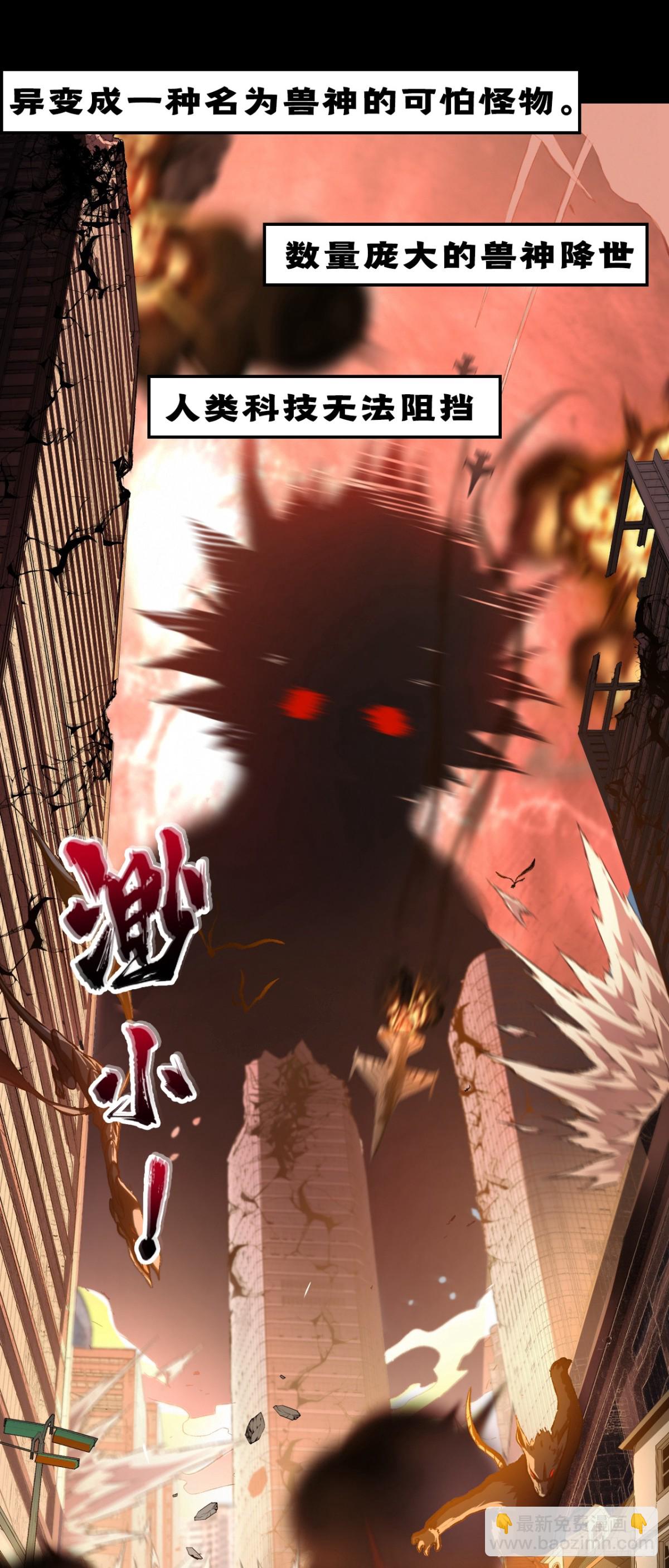 4月13日火热上线！-第1话
