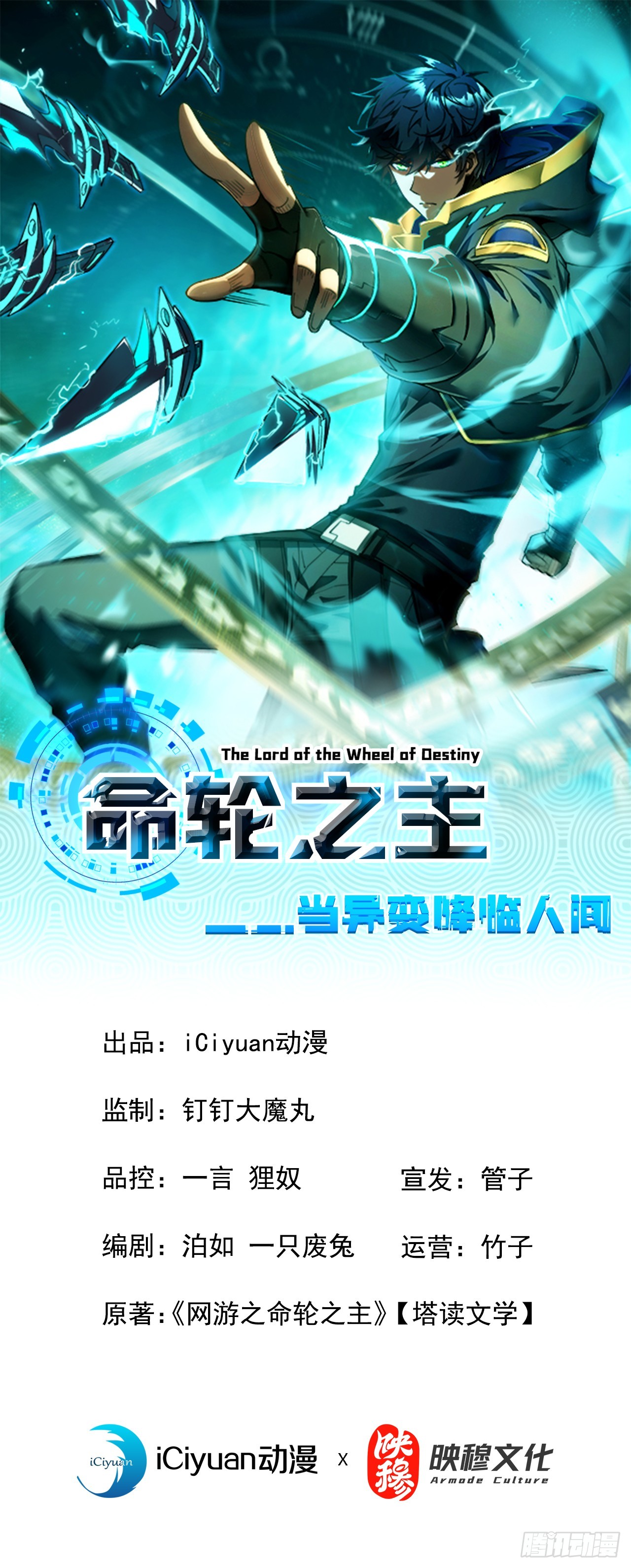 第97话 你必死无疑！-第99话