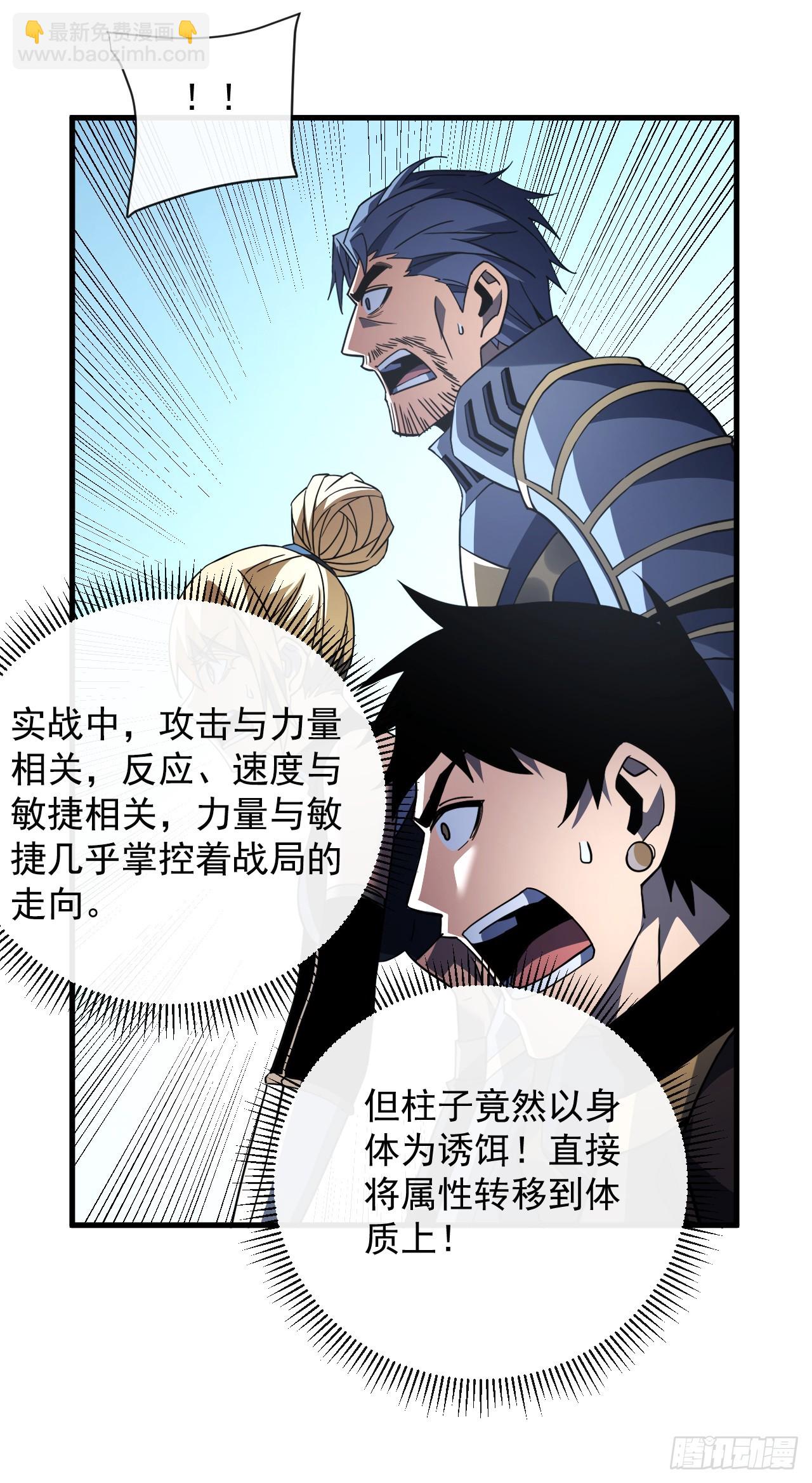 第97话 你必死无疑！-第99话