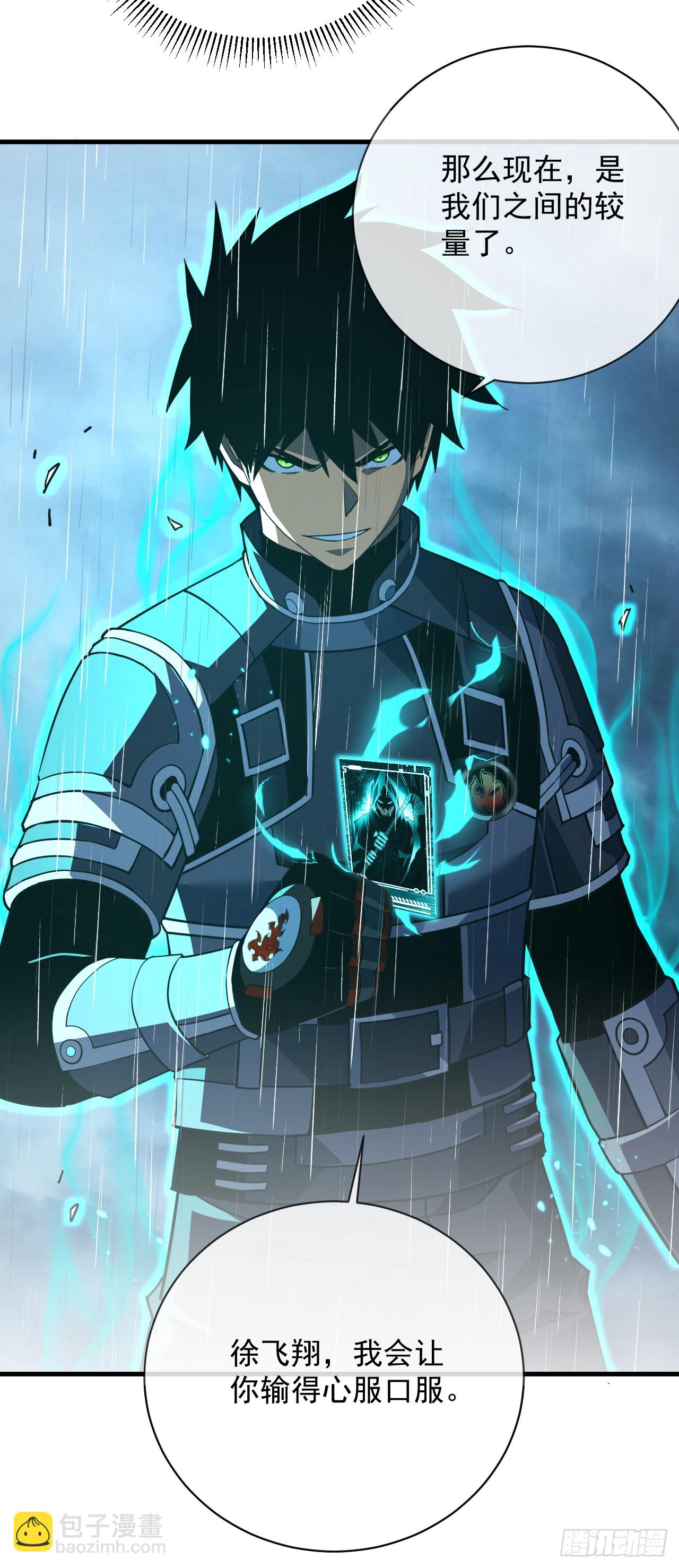 第97话 你必死无疑！-第99话