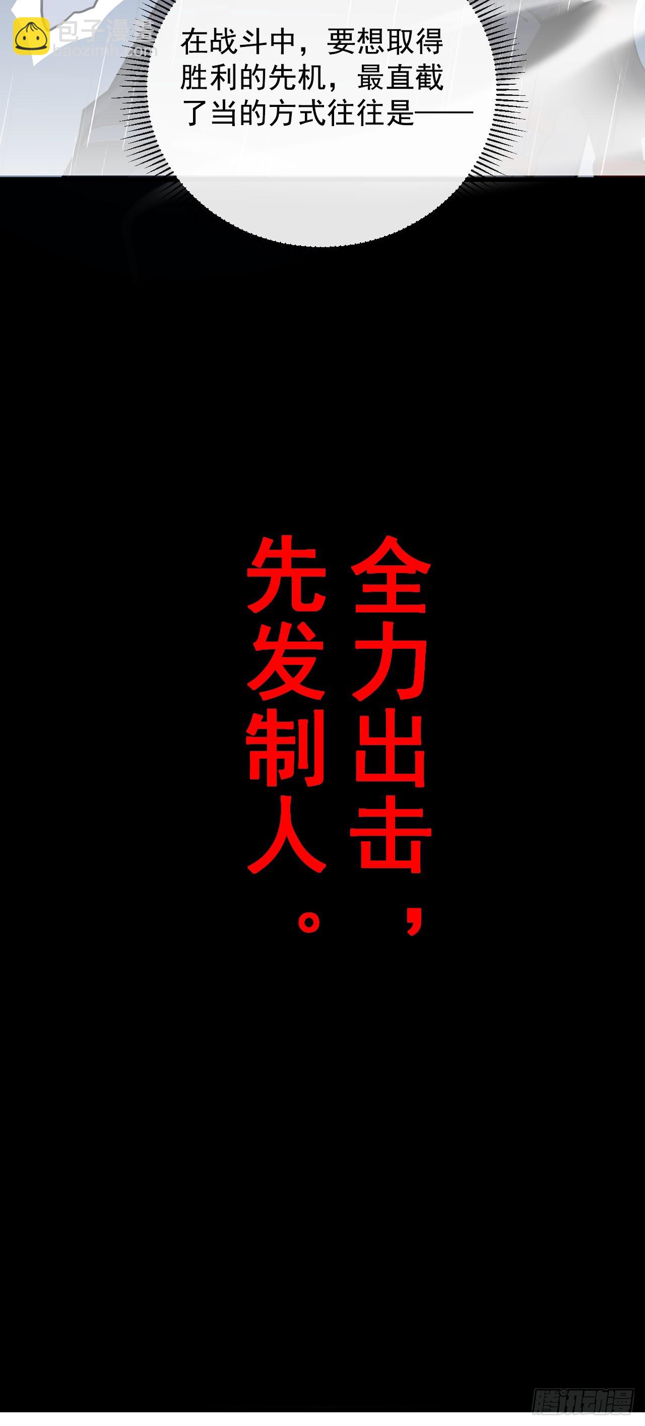 第97话 你必死无疑！-第99话
