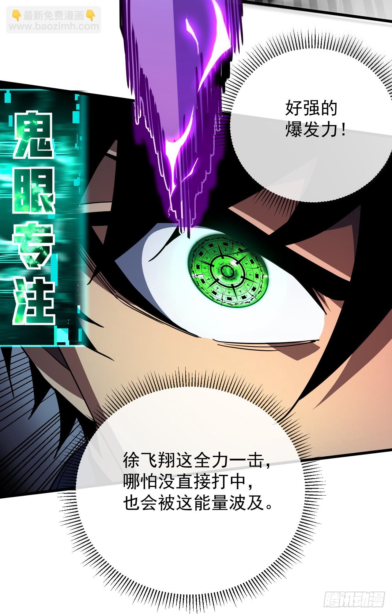 第97话 你必死无疑！-第99话