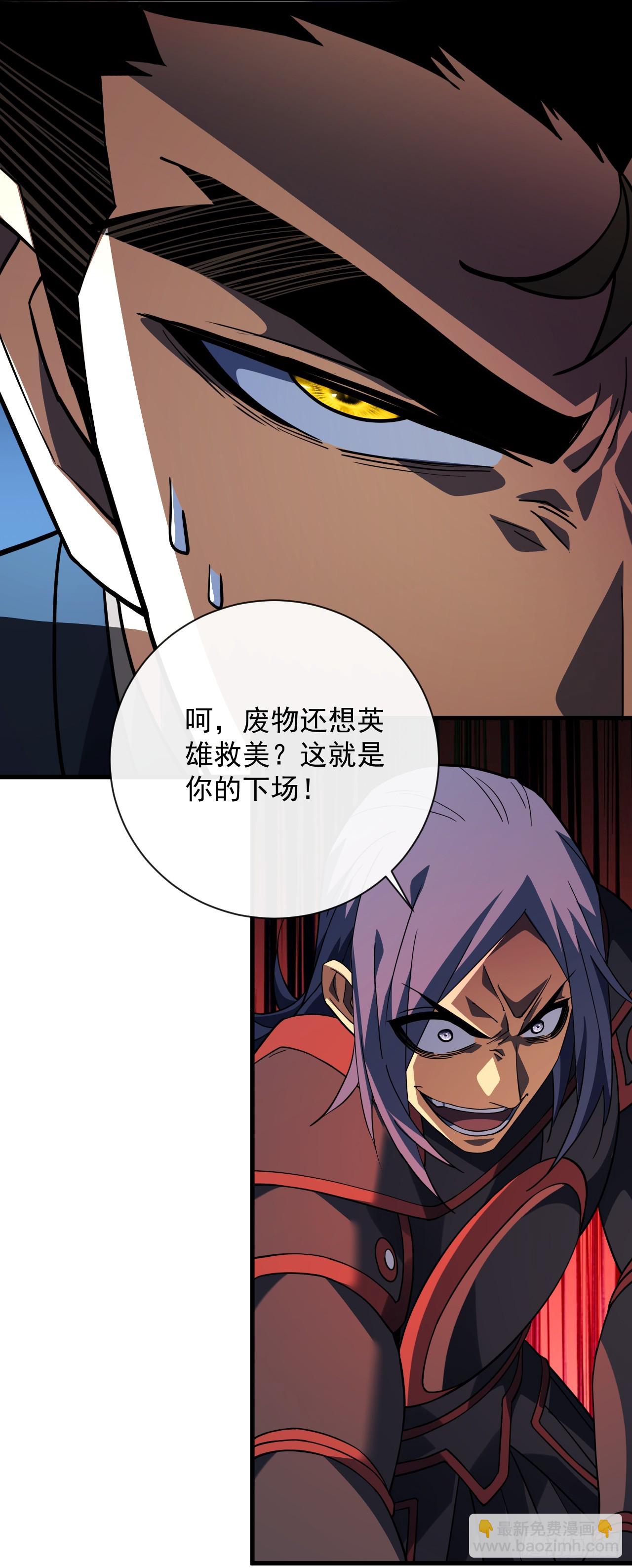 第97话 你必死无疑！-第99话