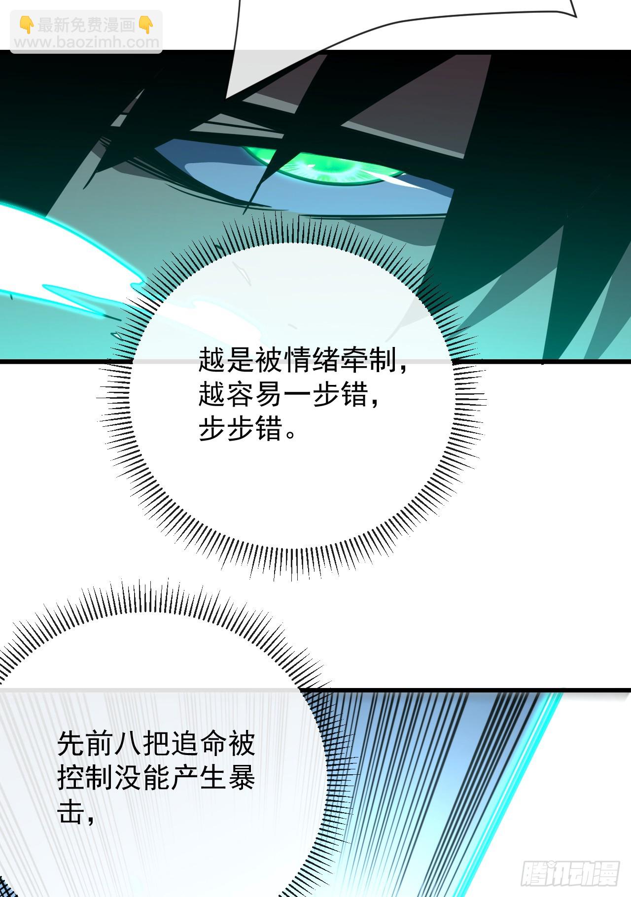 第97话 你必死无疑！-第99话