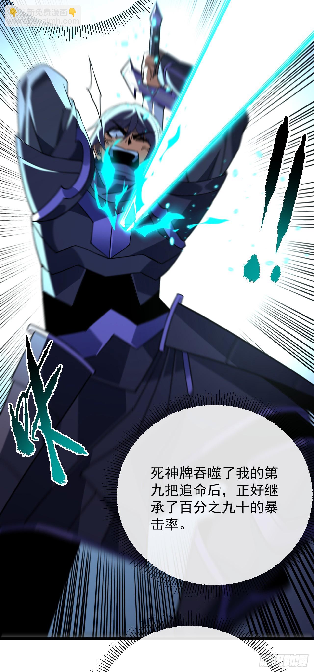 第97话 你必死无疑！-第99话