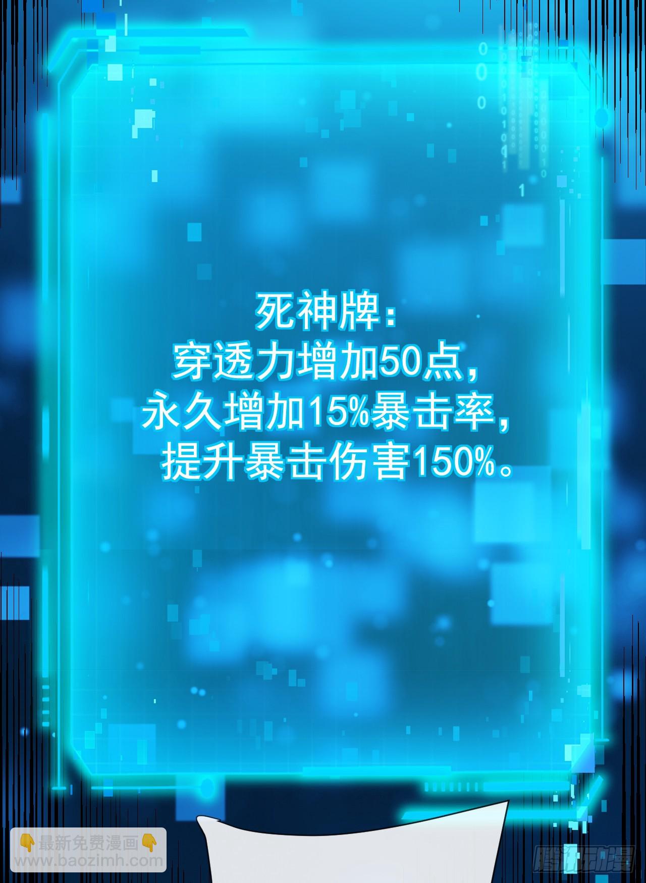 第97话 你必死无疑！-第99话