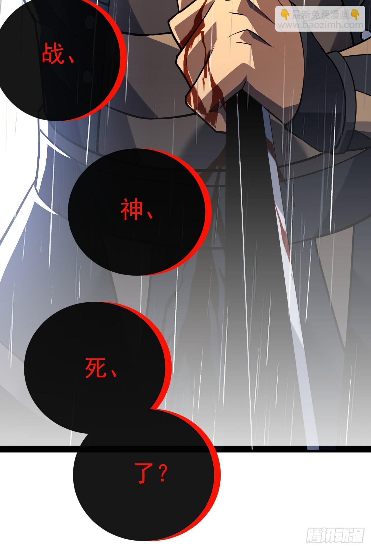 第97话 你必死无疑！-第99话