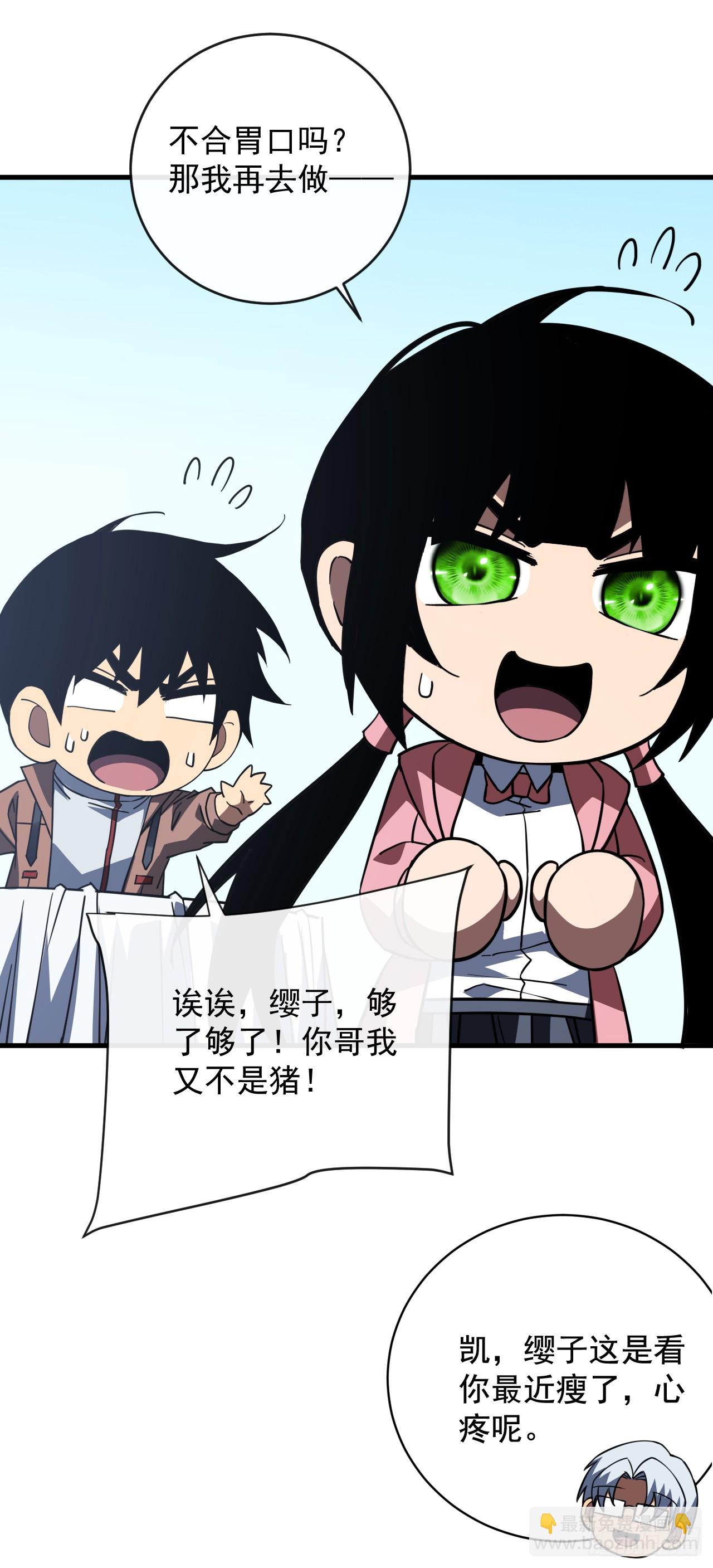 第99话 我们进决赛了！(1/2)-第101话