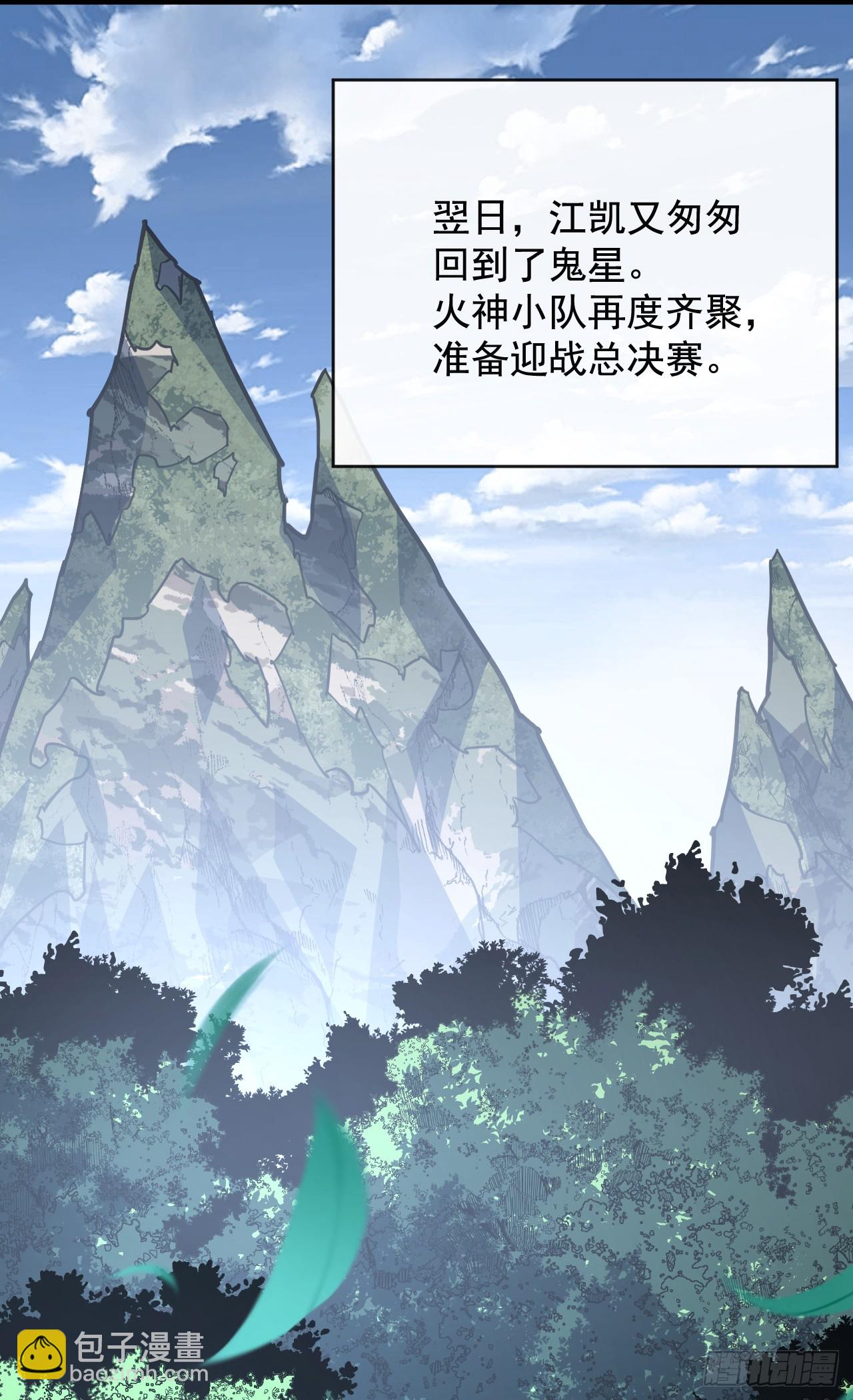 第99话 我们进决赛了！(1/2)-第101话