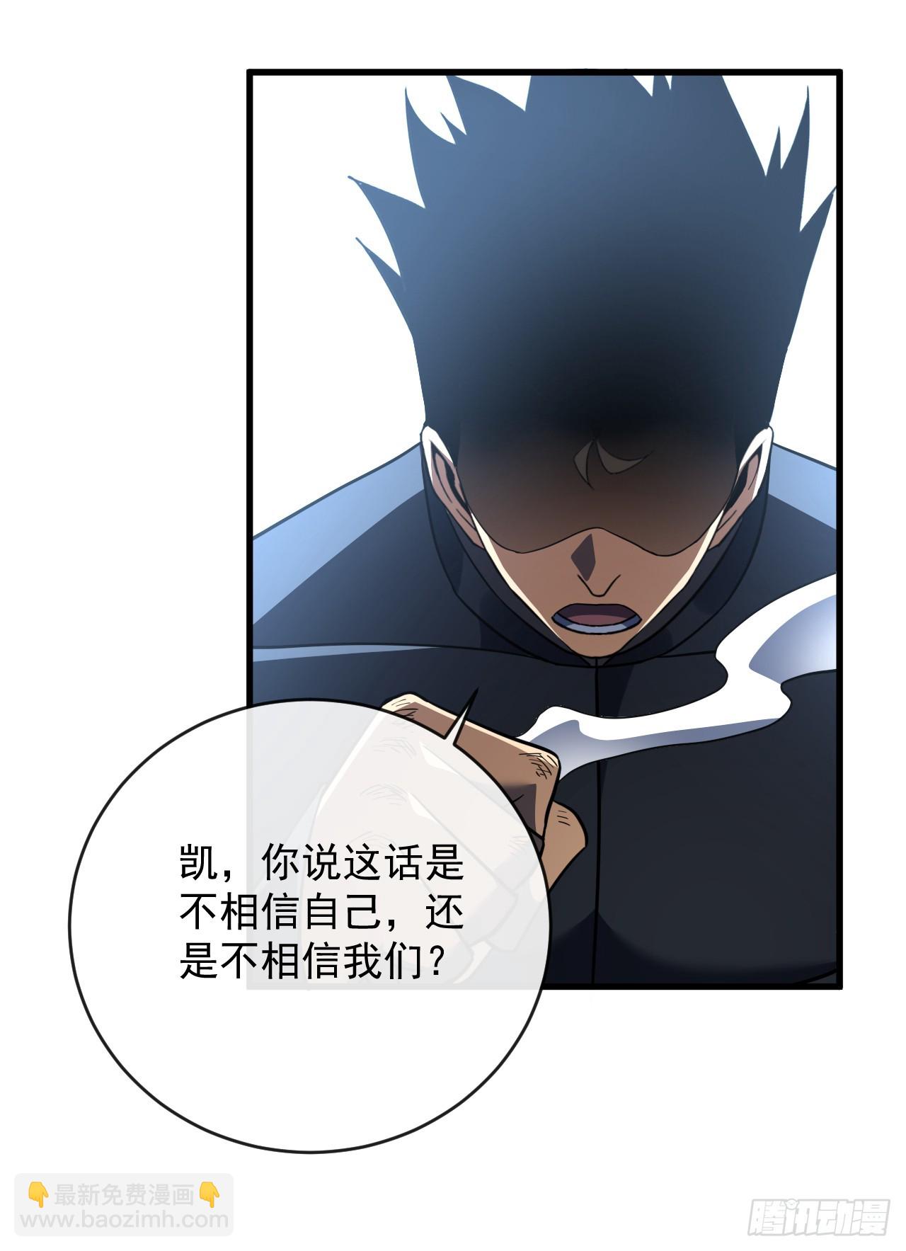 第101话 我一定会亲手击杀你-第103话