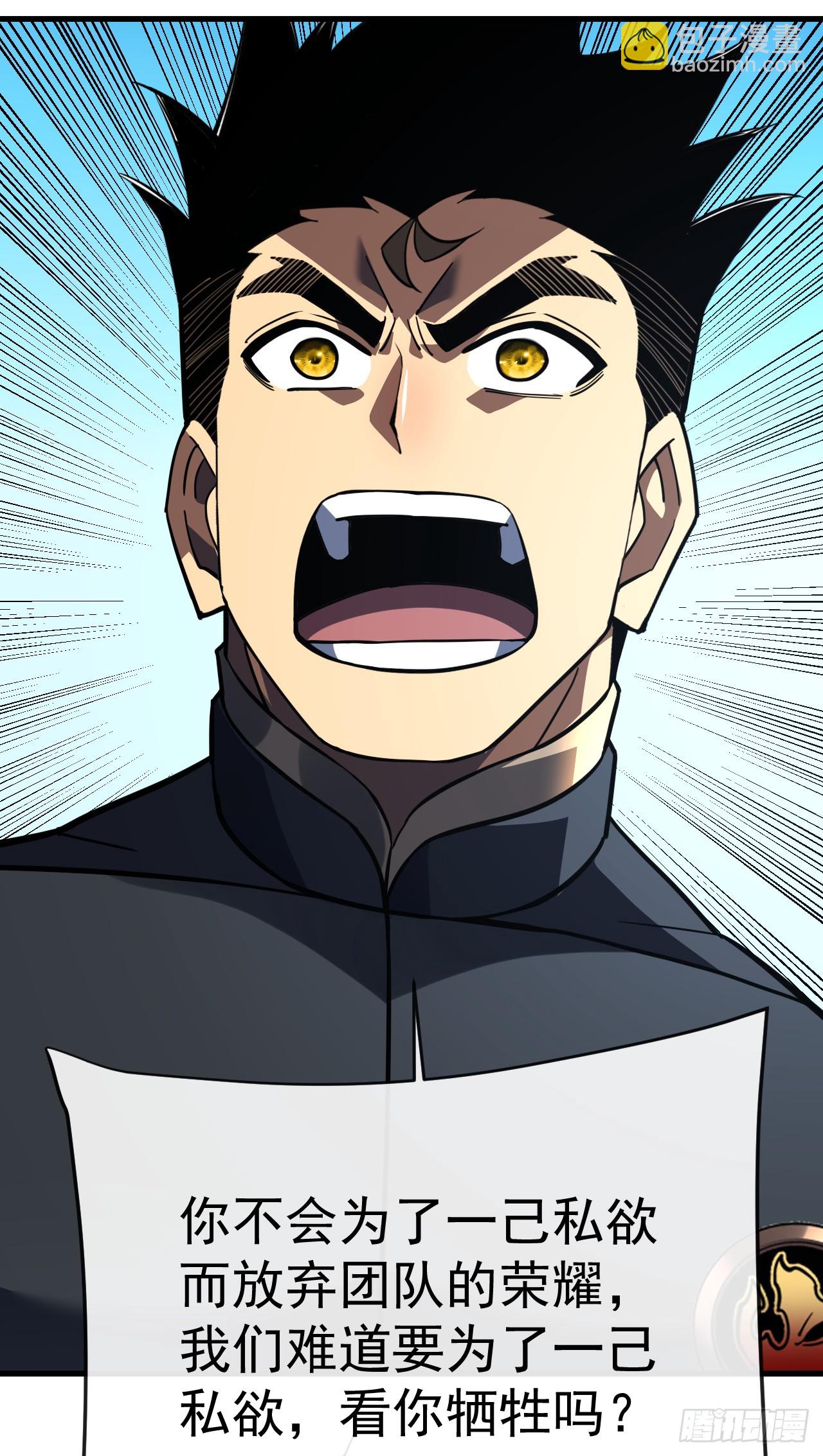 第101话 我一定会亲手击杀你-第103话