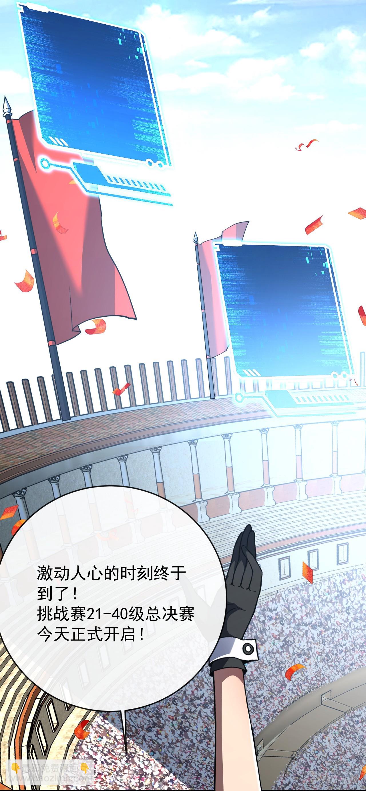 第101话 我一定会亲手击杀你-第103话