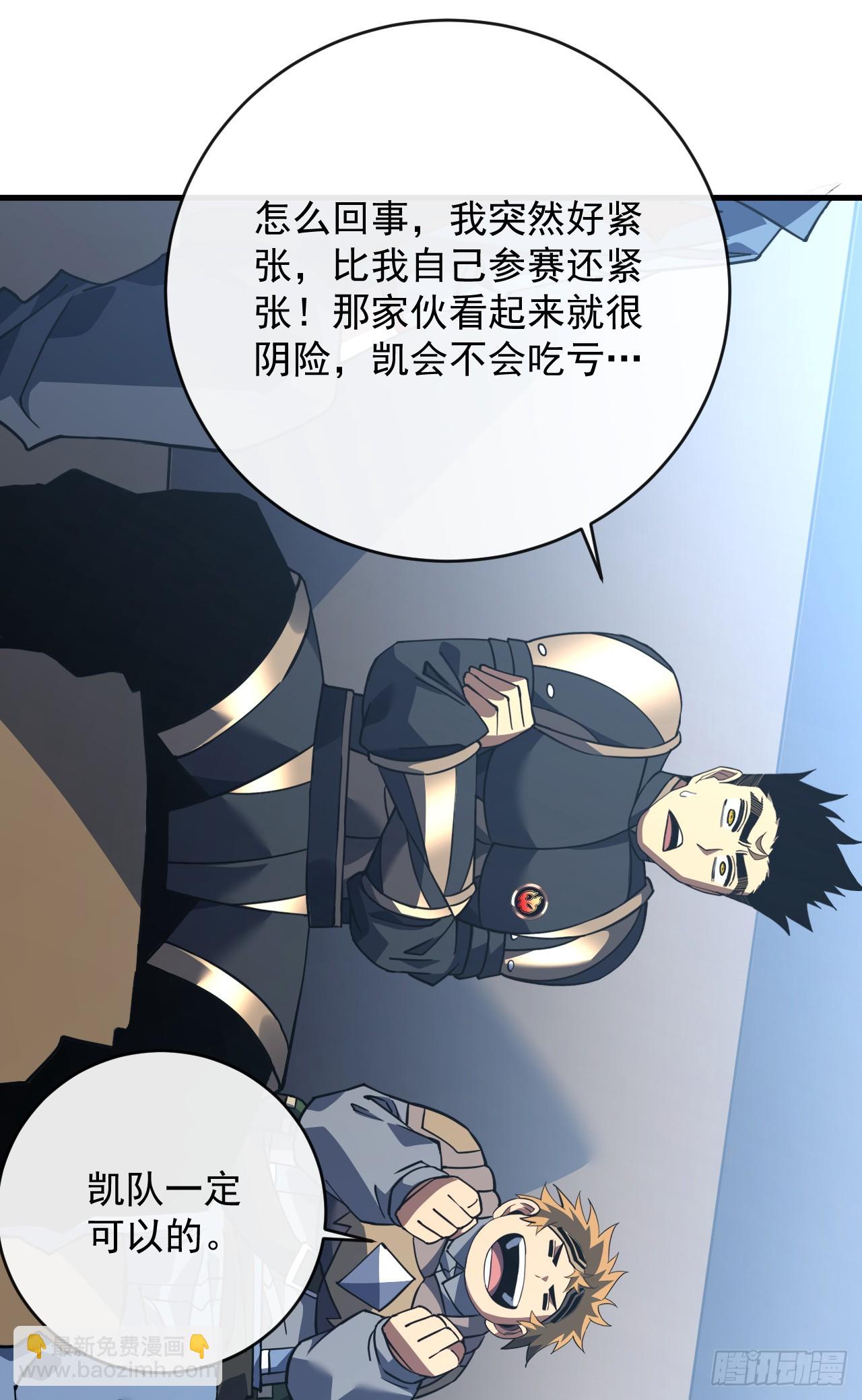 第101话 我一定会亲手击杀你-第103话
