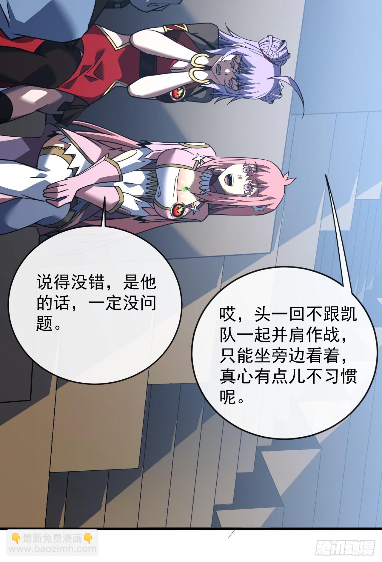 第101话 我一定会亲手击杀你-第103话