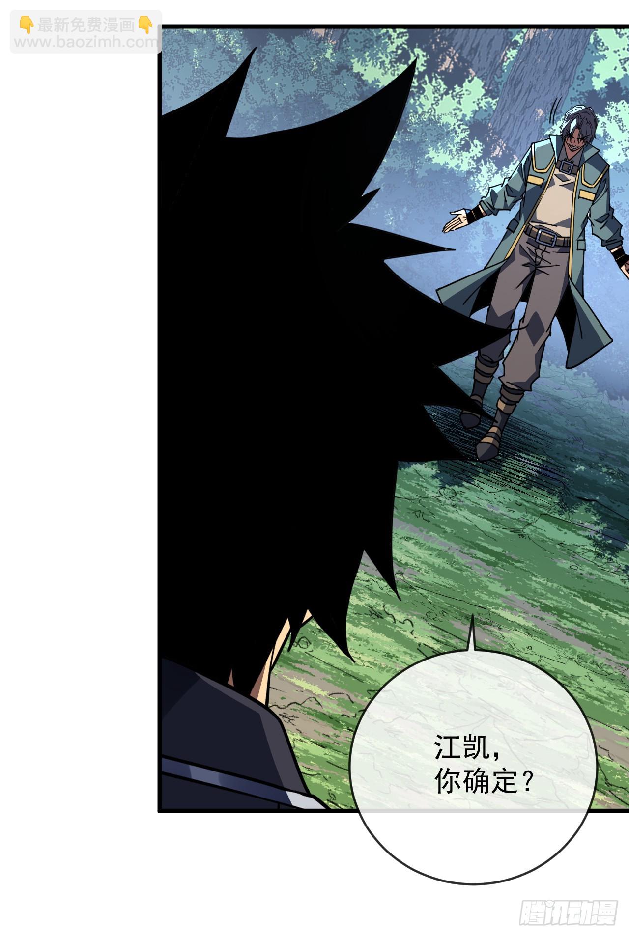 第101话 我一定会亲手击杀你-第103话