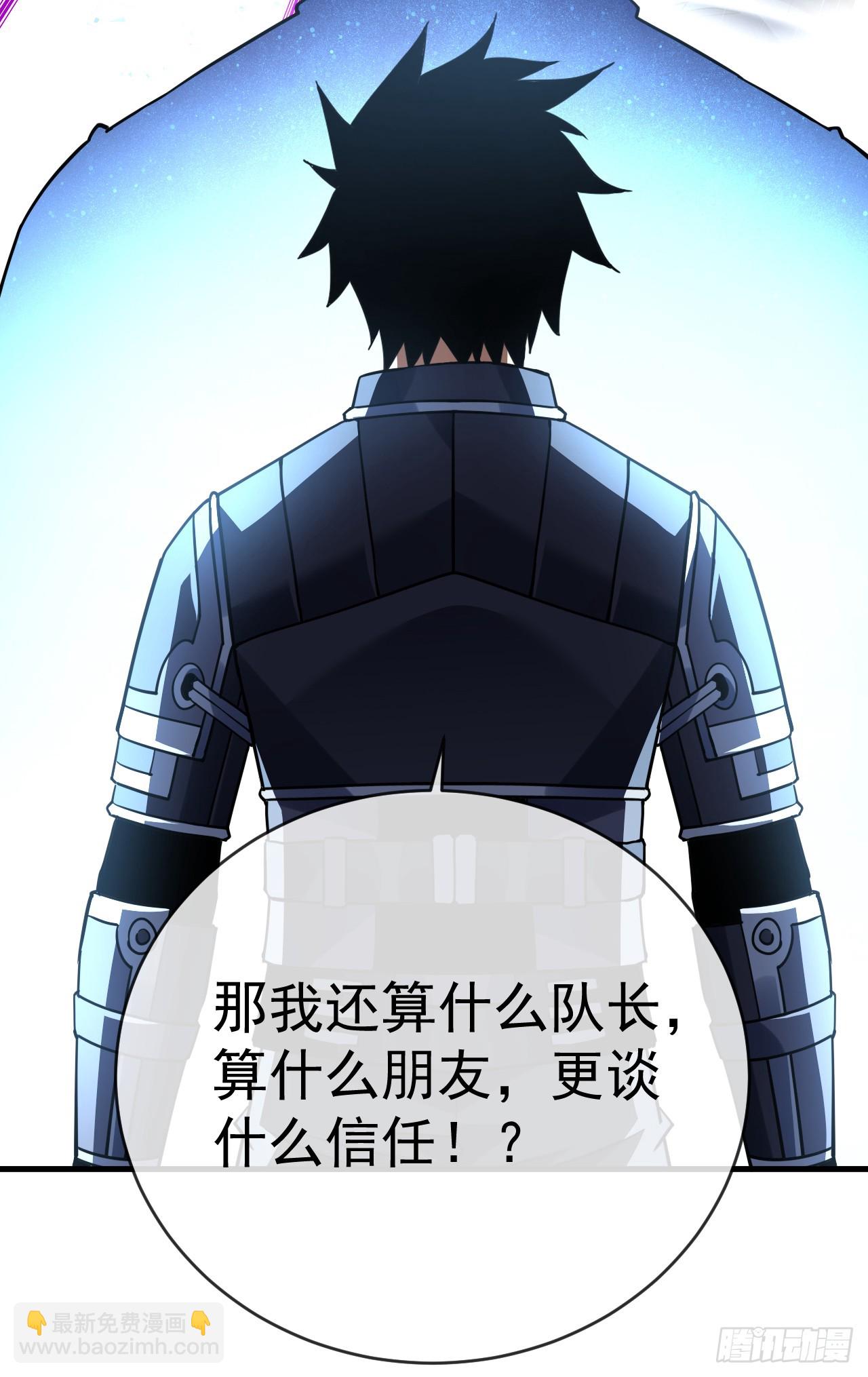 第101话 我一定会亲手击杀你-第103话