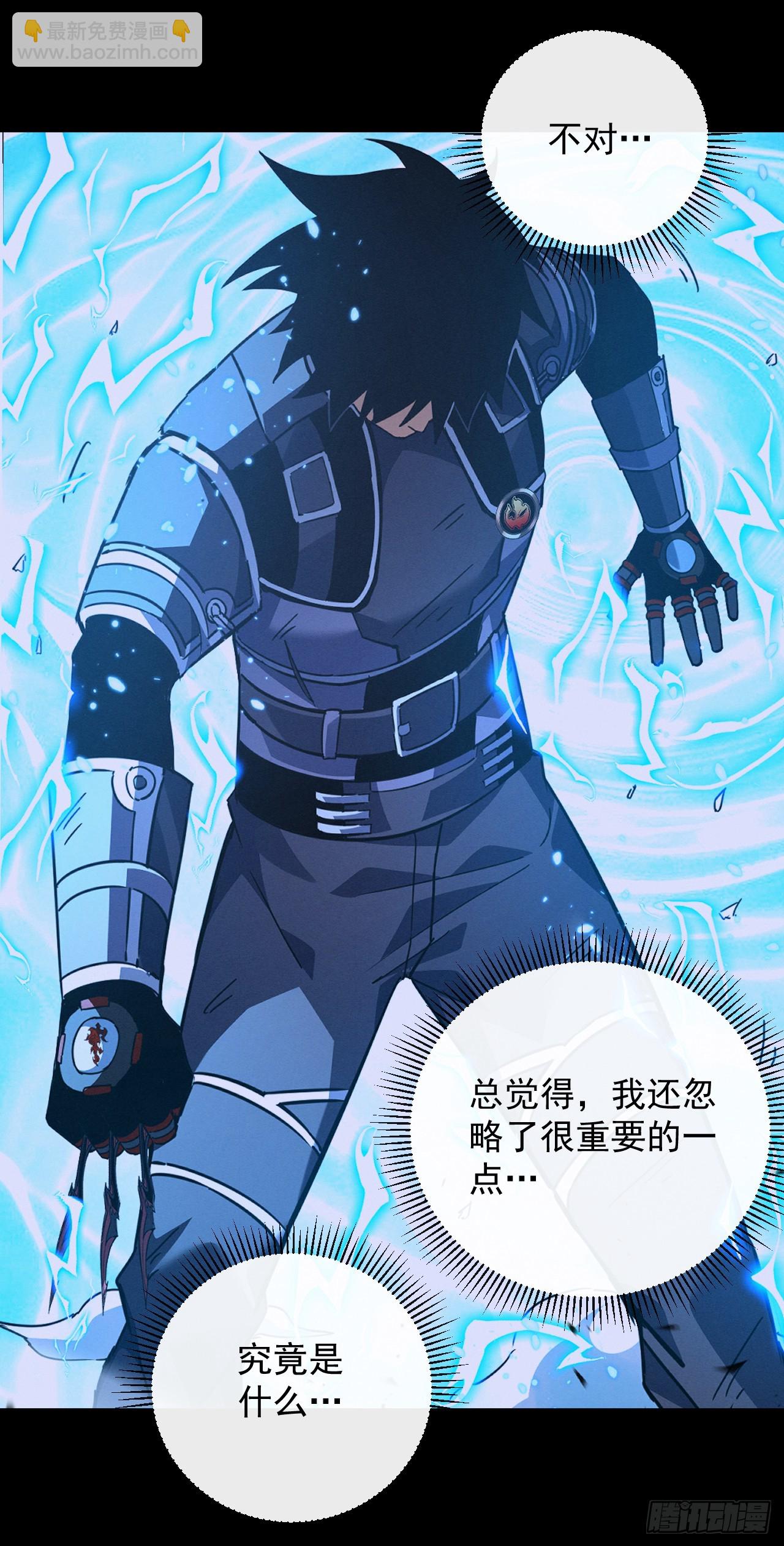 第105话 太过自信的是你！(1/2)-第107话